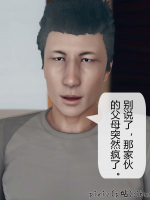 [ikuu] 被催眠洗脑，堕落为母狗性奴的冷艳千金与总裁母亲 10（无水印、无码）_10_060