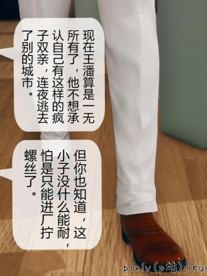 [ikuu] 被催眠洗脑，堕落为母狗性奴的冷艳千金与总裁母亲 10（无水印、无码）_10_064