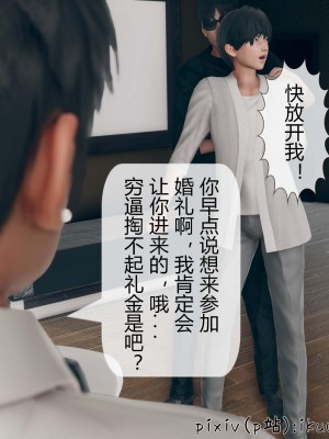 [ikuu] 被催眠洗脑，堕落为母狗性奴的冷艳千金与总裁母亲 10（无水印、无码）_10_068