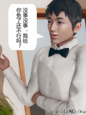 [ikuu] 被催眠洗脑，堕落为母狗性奴的冷艳千金与总裁母亲 10（无水印、无码）_10_069