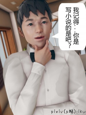 [ikuu] 被催眠洗脑，堕落为母狗性奴的冷艳千金与总裁母亲 10（无水印、无码）_10_073