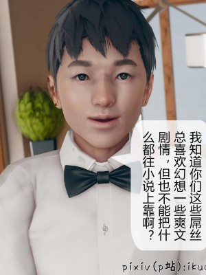 [ikuu] 被催眠洗脑，堕落为母狗性奴的冷艳千金与总裁母亲 10（无水印、无码）_10_074