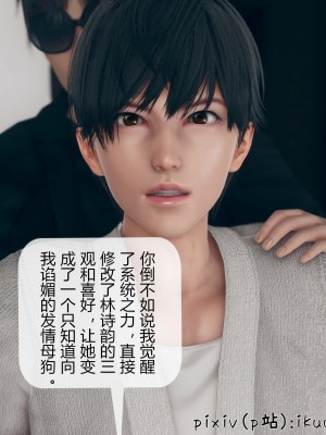 [ikuu] 被催眠洗脑，堕落为母狗性奴的冷艳千金与总裁母亲 10（无水印、无码）_10_075
