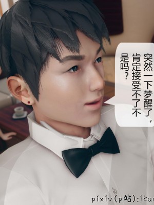 [ikuu] 被催眠洗脑，堕落为母狗性奴的冷艳千金与总裁母亲 10（无水印、无码）_10_077