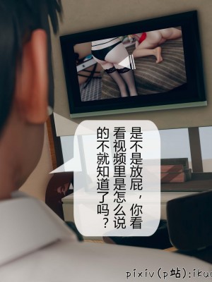 [ikuu] 被催眠洗脑，堕落为母狗性奴的冷艳千金与总裁母亲 10（无水印、无码）_10_079