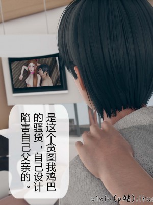 [ikuu] 被催眠洗脑，堕落为母狗性奴的冷艳千金与总裁母亲 10（无水印、无码）_10_094
