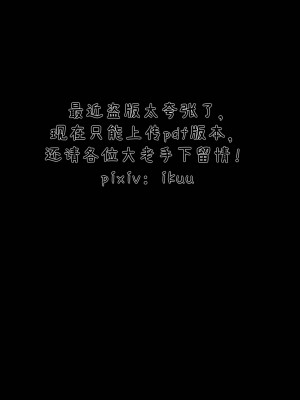 [ikuu] 被催眠洗脑，堕落为母狗性奴的冷艳千金与总裁母亲 10（无水印、无码）_10_106