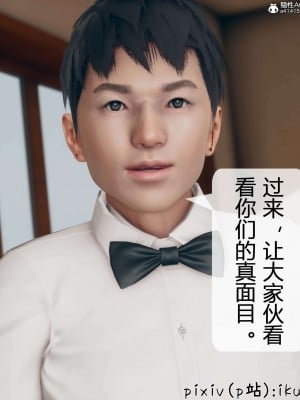 [ikuu] 被催眠洗脑，堕落为母狗性奴的冷艳千金与总裁母亲 11（完结）（有水印、无码）_11_002