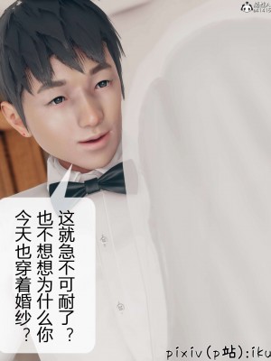 [ikuu] 被催眠洗脑，堕落为母狗性奴的冷艳千金与总裁母亲 11（完结）（有水印、无码）_11_018