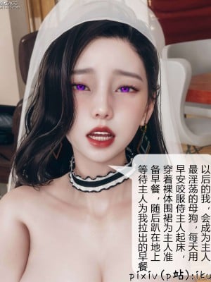 [ikuu] 被催眠洗脑，堕落为母狗性奴的冷艳千金与总裁母亲 11（完结）（有水印、无码）_11_024