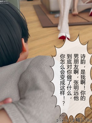 [ikuu] 被催眠洗脑，堕落为母狗性奴的冷艳千金与总裁母亲 11（完结）（有水印、无码）_11_032