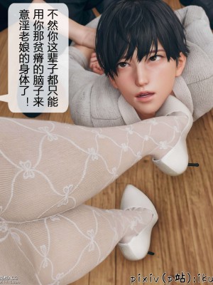 [ikuu] 被催眠洗脑，堕落为母狗性奴的冷艳千金与总裁母亲 11（完结）（有水印、无码）_11_037