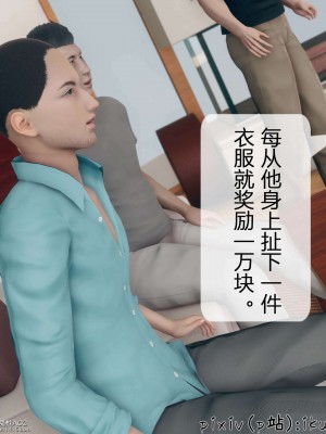 [ikuu] 被催眠洗脑，堕落为母狗性奴的冷艳千金与总裁母亲 11（完结）（有水印、无码）_11_043