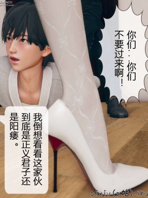 [ikuu] 被催眠洗脑，堕落为母狗性奴的冷艳千金与总裁母亲 11（完结）（有水印、无码）_11_044