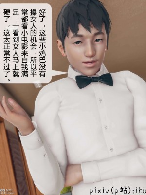 [ikuu] 被催眠洗脑，堕落为母狗性奴的冷艳千金与总裁母亲 11（完结）（有水印、无码）_11_049