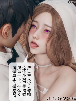 [ikuu] 被催眠洗脑，堕落为母狗性奴的冷艳千金与总裁母亲 11（完结）（有水印、无码）_11_050