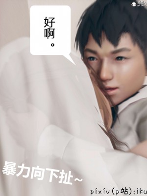 [ikuu] 被催眠洗脑，堕落为母狗性奴的冷艳千金与总裁母亲 11（完结）（有水印、无码）_11_051