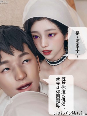[ikuu] 被催眠洗脑，堕落为母狗性奴的冷艳千金与总裁母亲 11（完结）（有水印、无码）_11_060