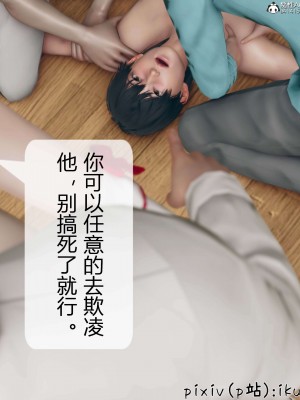 [ikuu] 被催眠洗脑，堕落为母狗性奴的冷艳千金与总裁母亲 11（完结）（有水印、无码）_11_062