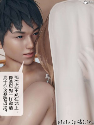 [ikuu] 被催眠洗脑，堕落为母狗性奴的冷艳千金与总裁母亲 11（完结）（有水印、无码）_11_089