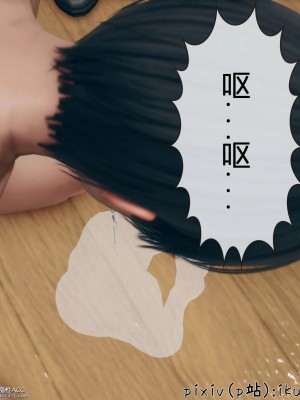 [ikuu] 被催眠洗脑，堕落为母狗性奴的冷艳千金与总裁母亲 11（完结）（有水印、无码）_11_121