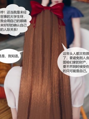 [ikuu] 被催眠洗脑，堕落为母狗性奴的冷艳千金与总裁母亲 01-11（完结）（无码、11有水印／其他无水印）_01_044