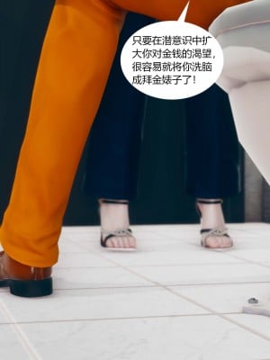 [ikuu] 被催眠洗脑，堕落为母狗性奴的冷艳千金与总裁母亲 01-11（完结）（无码、11有水印／其他无水印）_01_054