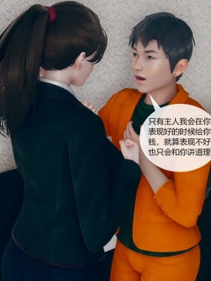 [ikuu] 被催眠洗脑，堕落为母狗性奴的冷艳千金与总裁母亲 01-11（完结）（无码、11有水印／其他无水印）_01_073