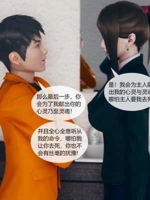 [ikuu] 被催眠洗脑，堕落为母狗性奴的冷艳千金与总裁母亲 01-11（完结）（无码、11有水印／其他无水印）_01_078