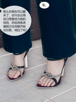 [ikuu] 被催眠洗脑，堕落为母狗性奴的冷艳千金与总裁母亲 01-11（完结）（无码、11有水印／其他无水印）_01_079