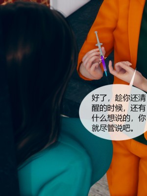 [ikuu] 被催眠洗脑，堕落为母狗性奴的冷艳千金与总裁母亲 01-11（完结）（无码、11有水印／其他无水印）_02_044