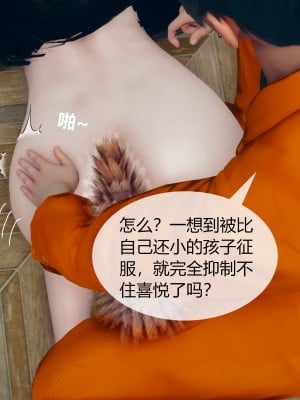 [ikuu] 被催眠洗脑，堕落为母狗性奴的冷艳千金与总裁母亲 01-11（完结）（无码、11有水印／其他无水印）_02_129