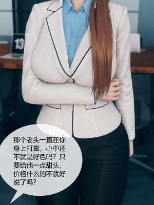 [ikuu] 被催眠洗脑，堕落为母狗性奴的冷艳千金与总裁母亲 01-11（完结）（无码、11有水印／其他无水印）_04_076