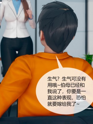 [ikuu] 被催眠洗脑，堕落为母狗性奴的冷艳千金与总裁母亲 01-11（完结）（无码、11有水印／其他无水印）_04_084