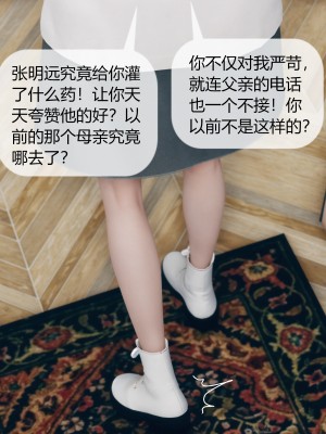 [ikuu] 被催眠洗脑，堕落为母狗性奴的冷艳千金与总裁母亲 01-11（完结）（无码、11有水印／其他无水印）_05_014