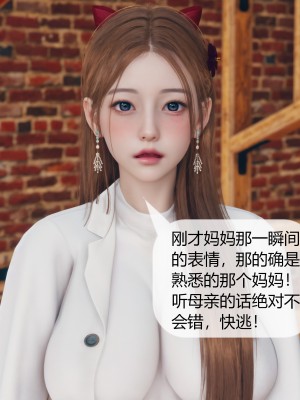 [ikuu] 被催眠洗脑，堕落为母狗性奴的冷艳千金与总裁母亲 01-11（完结）（无码、11有水印／其他无水印）_05_024