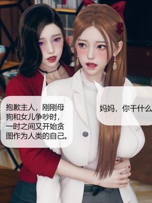 [ikuu] 被催眠洗脑，堕落为母狗性奴的冷艳千金与总裁母亲 01-11（完结）（无码、11有水印／其他无水印）_05_031