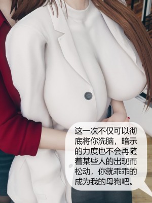 [ikuu] 被催眠洗脑，堕落为母狗性奴的冷艳千金与总裁母亲 01-11（完结）（无码、11有水印／其他无水印）_05_036