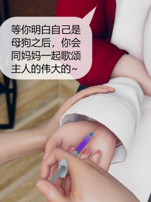 [ikuu] 被催眠洗脑，堕落为母狗性奴的冷艳千金与总裁母亲 01-11（完结）（无码、11有水印／其他无水印）_05_040