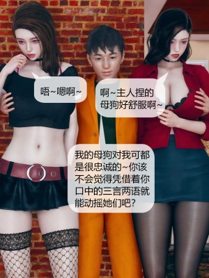 [ikuu] 被催眠洗脑，堕落为母狗性奴的冷艳千金与总裁母亲 01-11（完结）（无码、11有水印／其他无水印）_05_041