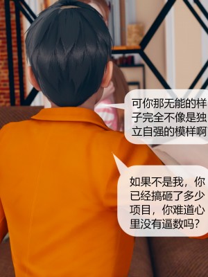 [ikuu] 被催眠洗脑，堕落为母狗性奴的冷艳千金与总裁母亲 01-11（完结）（无码、11有水印／其他无水印）_05_056