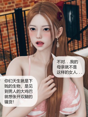 [ikuu] 被催眠洗脑，堕落为母狗性奴的冷艳千金与总裁母亲 01-11（完结）（无码、11有水印／其他无水印）_05_058