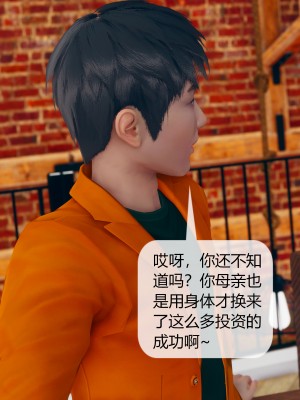 [ikuu] 被催眠洗脑，堕落为母狗性奴的冷艳千金与总裁母亲 01-11（完结）（无码、11有水印／其他无水印）_05_059