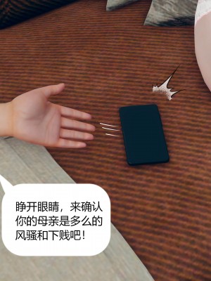 [ikuu] 被催眠洗脑，堕落为母狗性奴的冷艳千金与总裁母亲 01-11（完结）（无码、11有水印／其他无水印）_05_060