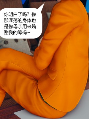[ikuu] 被催眠洗脑，堕落为母狗性奴的冷艳千金与总裁母亲 01-11（完结）（无码、11有水印／其他无水印）_05_073