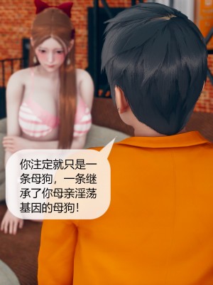 [ikuu] 被催眠洗脑，堕落为母狗性奴的冷艳千金与总裁母亲 01-11（完结）（无码、11有水印／其他无水印）_05_074