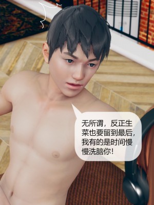[ikuu] 被催眠洗脑，堕落为母狗性奴的冷艳千金与总裁母亲 01-11（完结）（无码、11有水印／其他无水印）_06_035