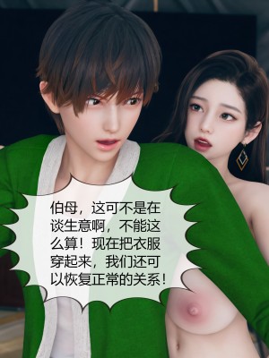 [ikuu] 被催眠洗脑，堕落为母狗性奴的冷艳千金与总裁母亲 01-11（完结）（无码、11有水印／其他无水印）_07_021