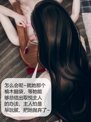 [ikuu] 被催眠洗脑，堕落为母狗性奴的冷艳千金与总裁母亲 01-11（完结）（无码、11有水印／其他无水印）_07_087