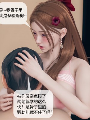 [ikuu] 被催眠洗脑，堕落为母狗性奴的冷艳千金与总裁母亲 01-11（完结）（无码、11有水印／其他无水印）_07_098